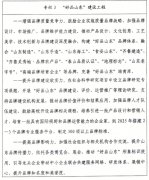 人平易近群众质量获得感、对劲度不